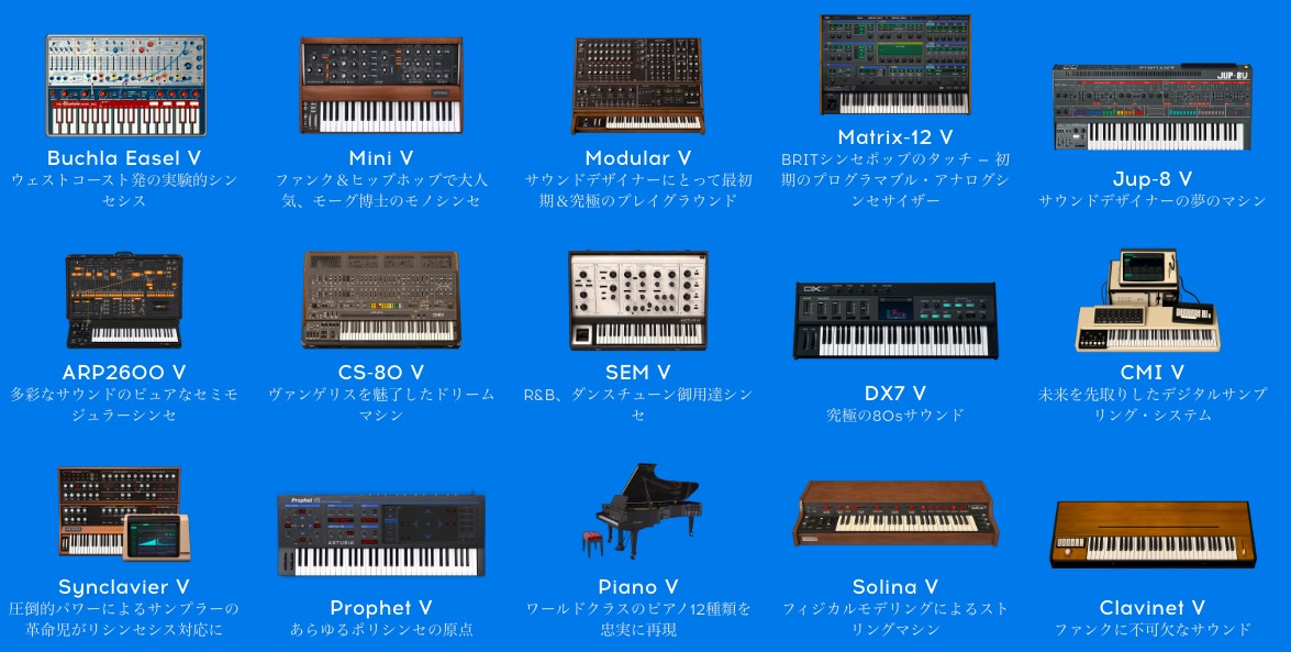 Arturia V Collection