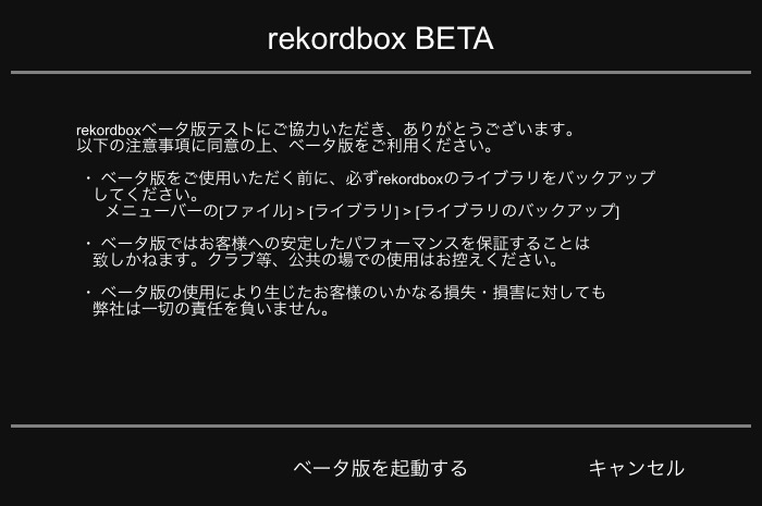 rekordbox BETA