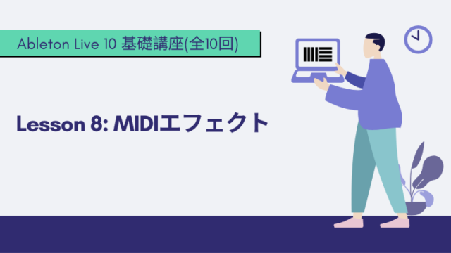 解決 Ableton Liveがクラッシュで起動できない時の対処法 スタジオ翁